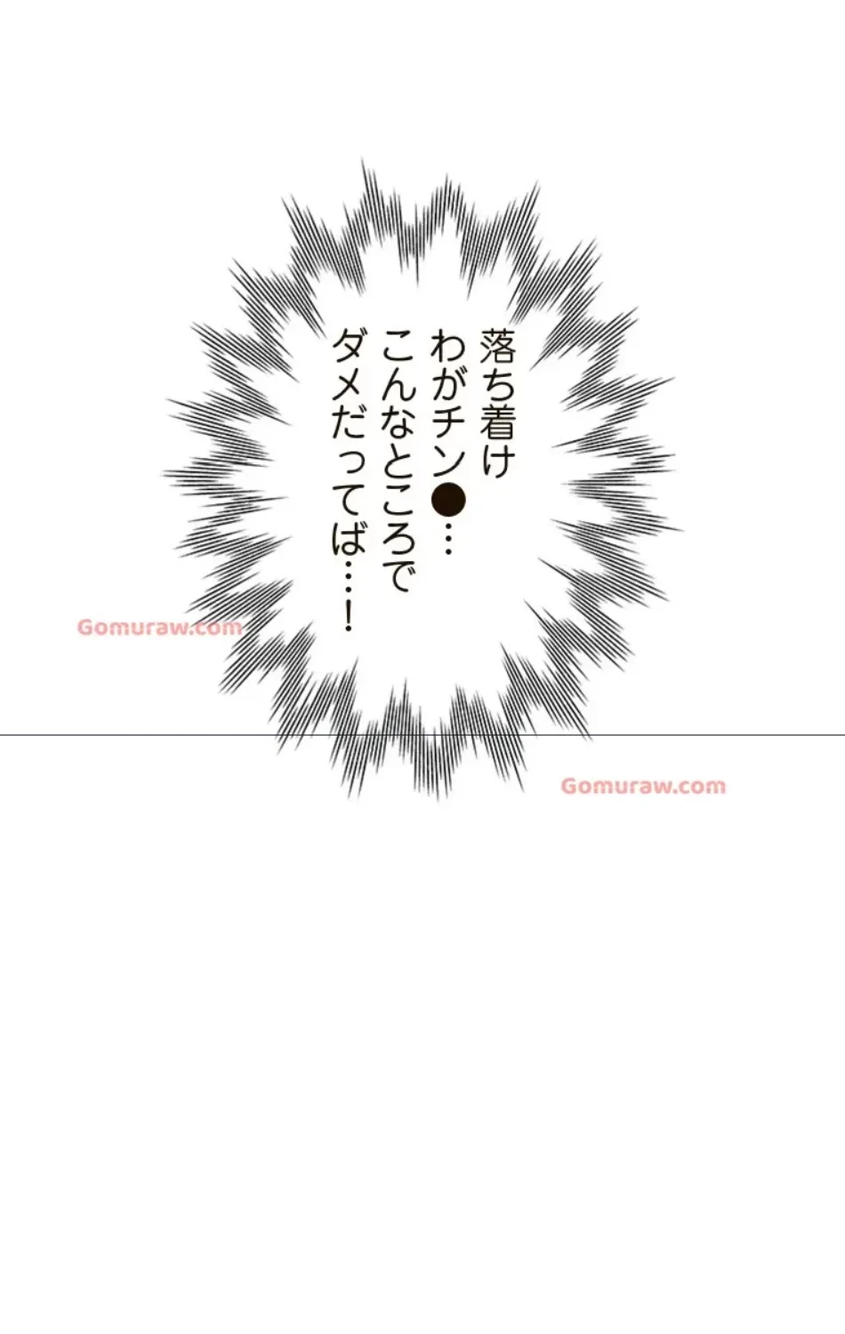 二段ベッド 第115話 - 54