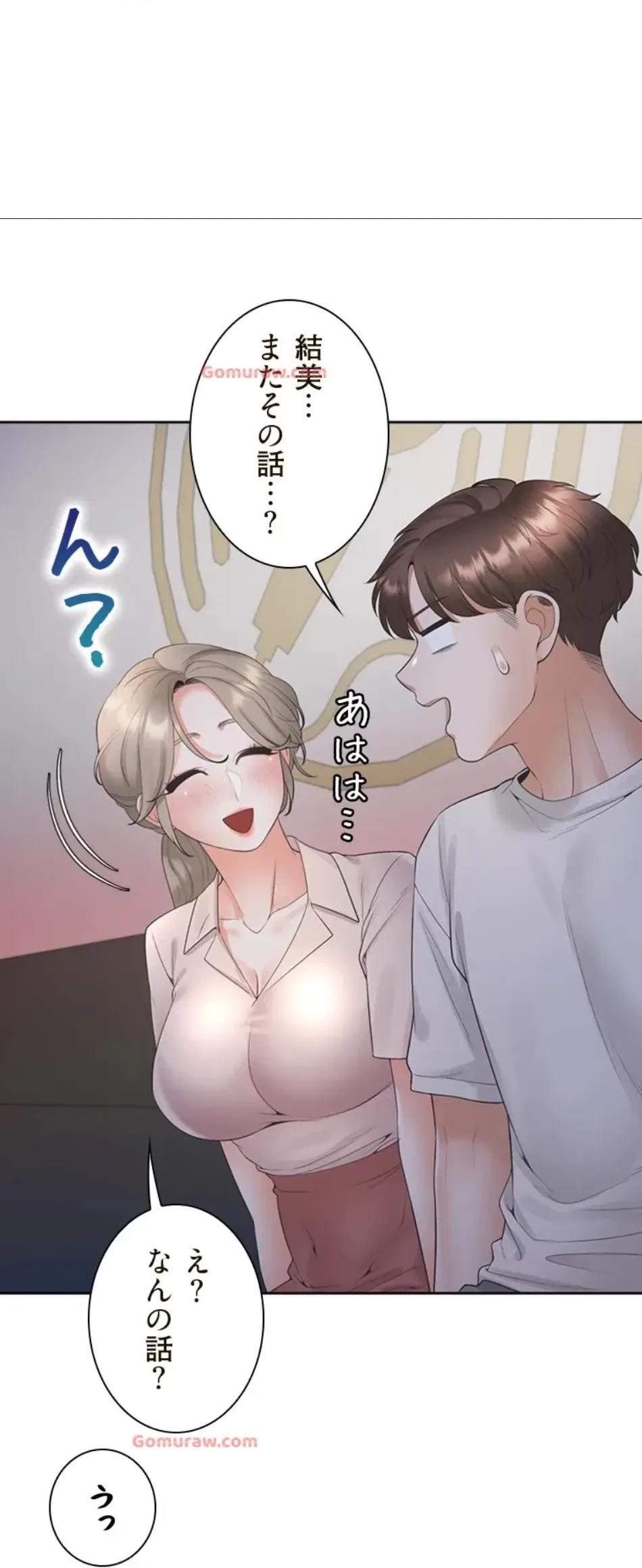 二段ベッド 第115話 - 57