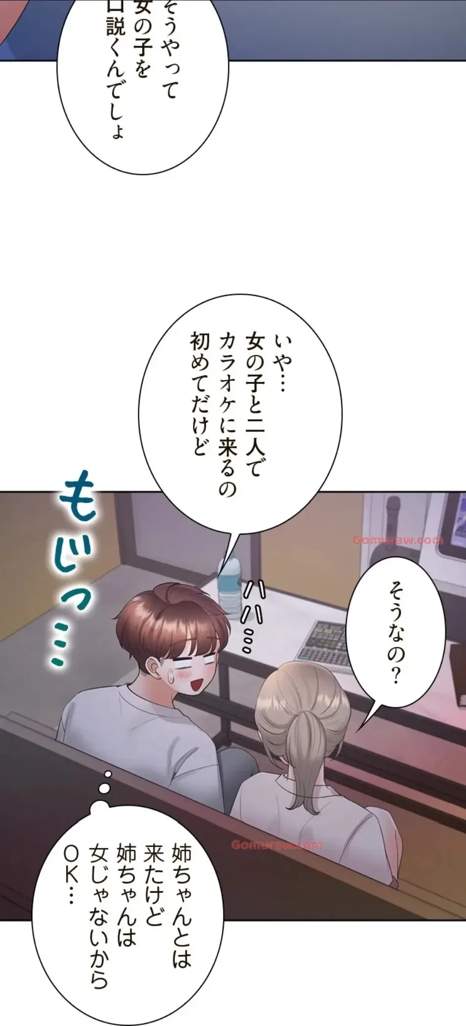 二段ベッド 第115話 - 59