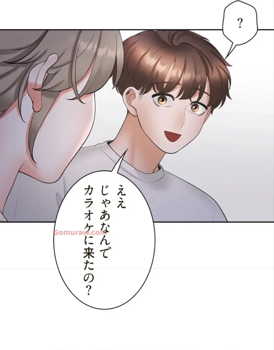 二段ベッド 第116話 - 2