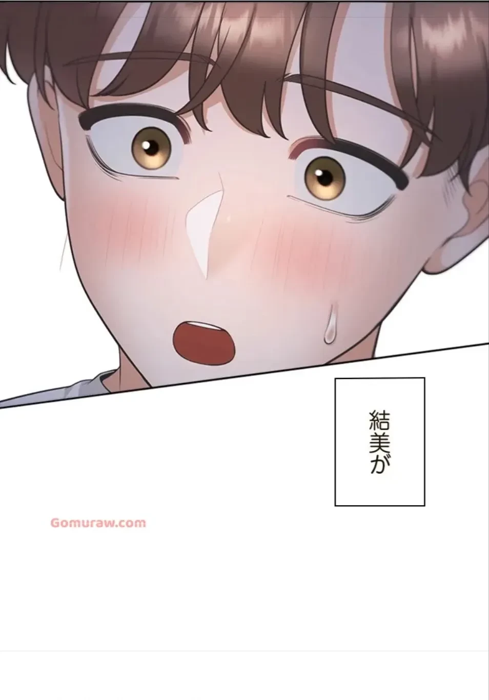 二段ベッド 第116話 - 13