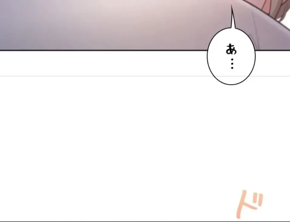 二段ベッド 第116話 - 18