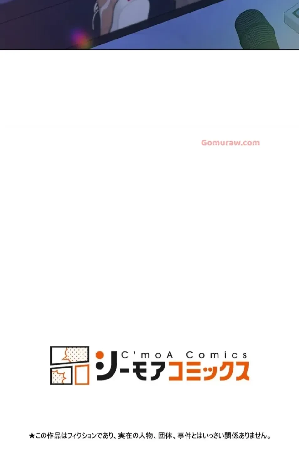 二段ベッド 第116話 - 73