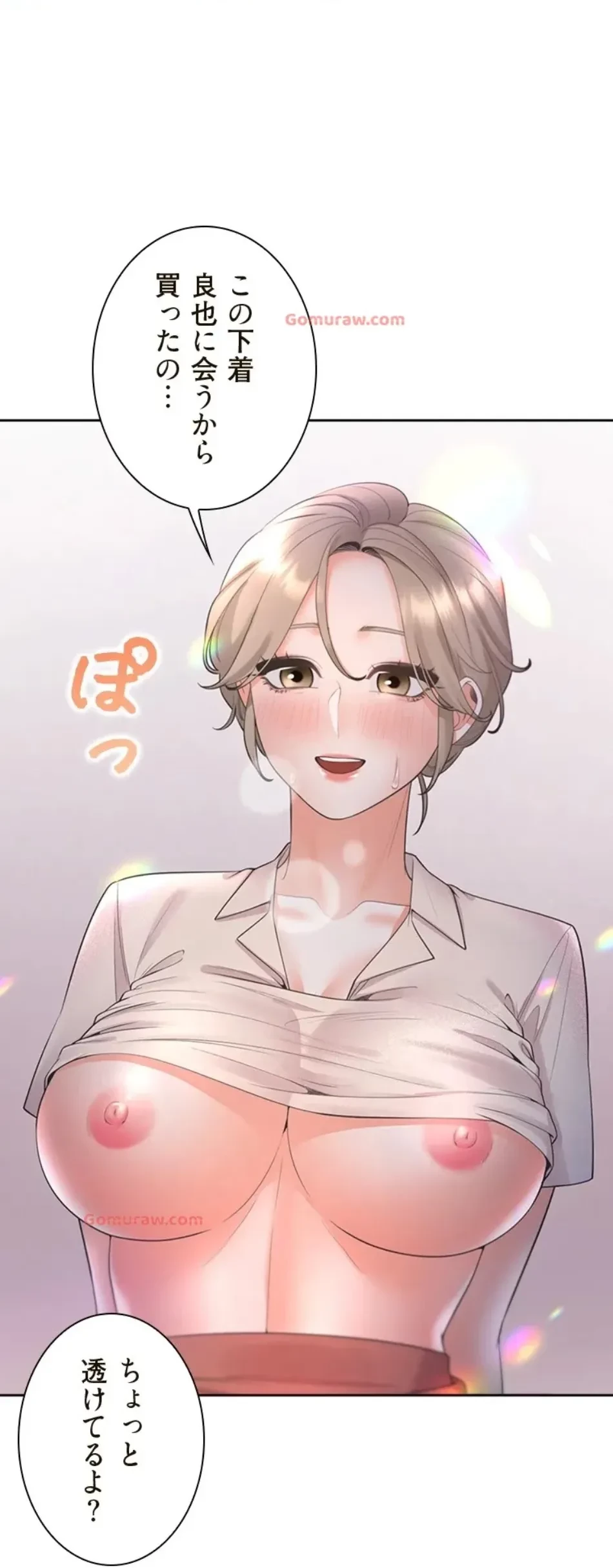 二段ベッド 第117話 - 23