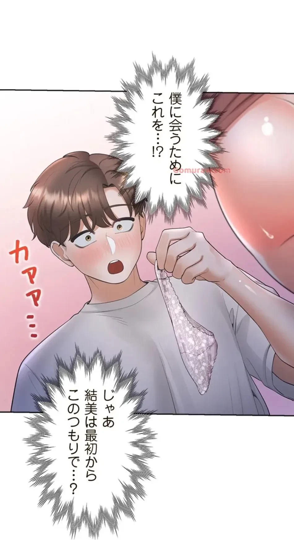 二段ベッド 第117話 - 24