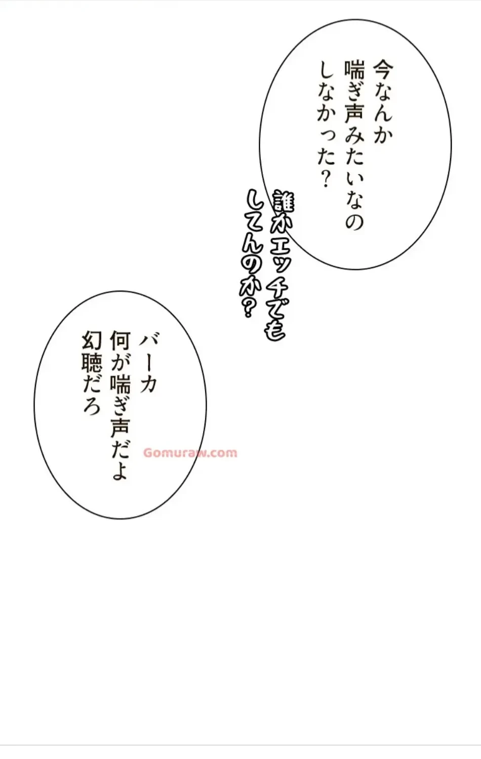 二段ベッド 第117話 - 41