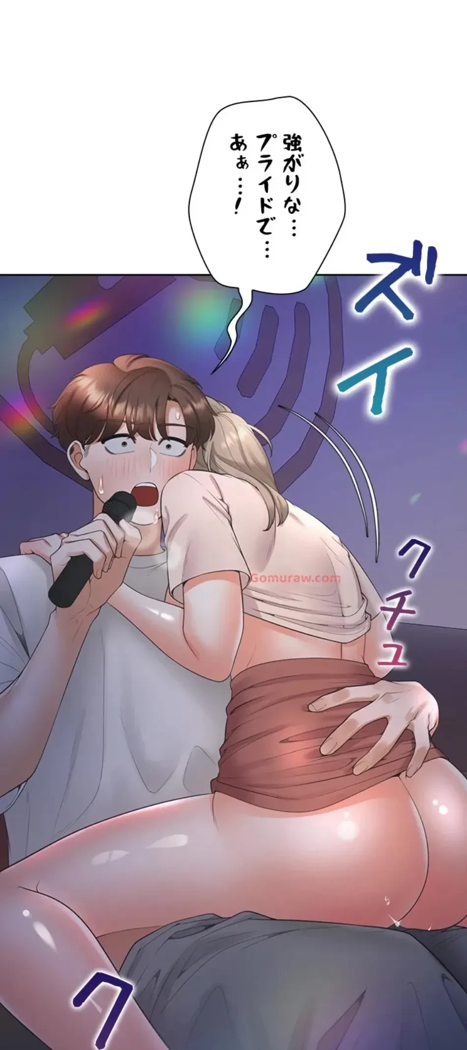 二段ベッド 第117話 - 46