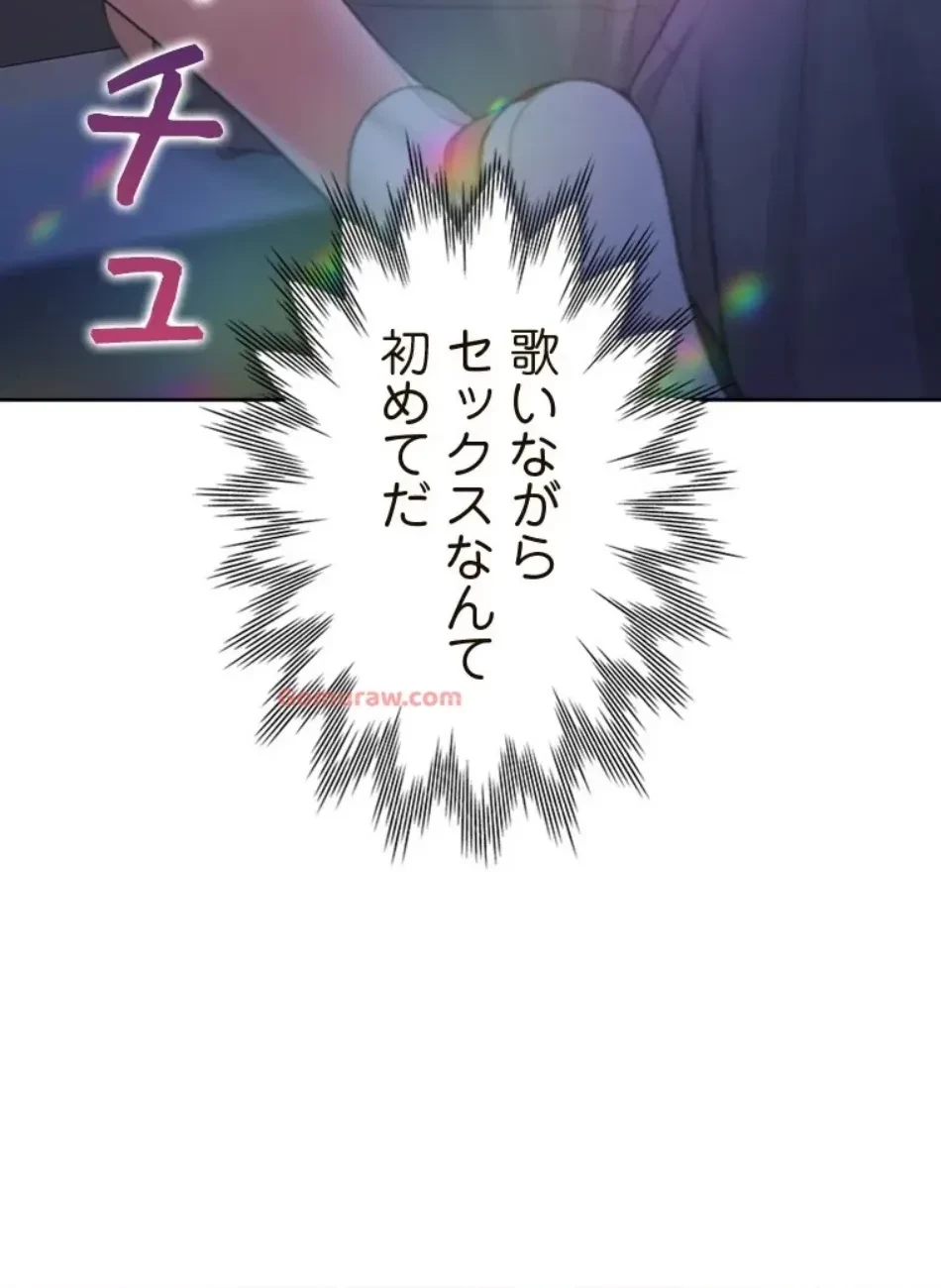 二段ベッド 第117話 - 47