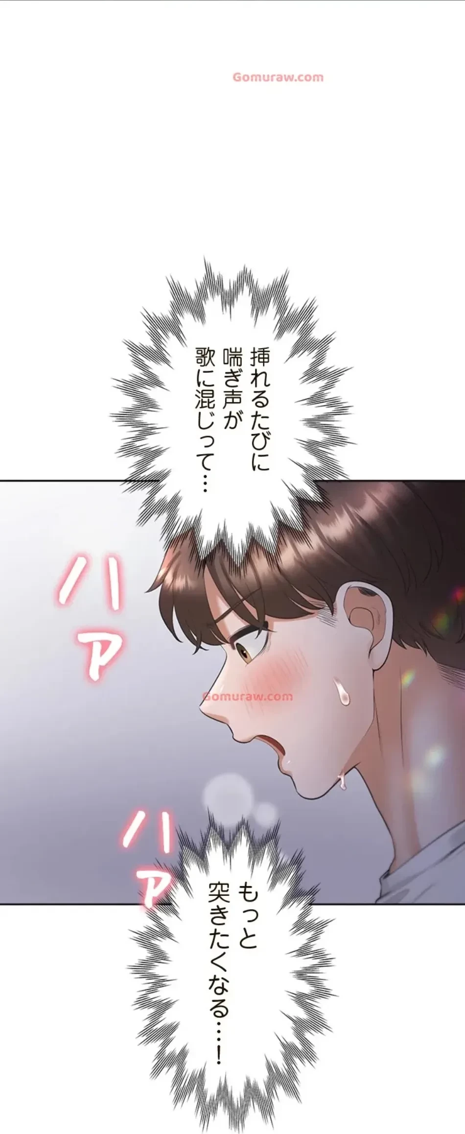 二段ベッド 第119話 - 4