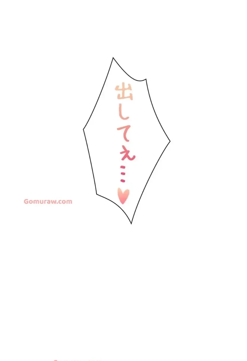 二段ベッド 第119話 - 22