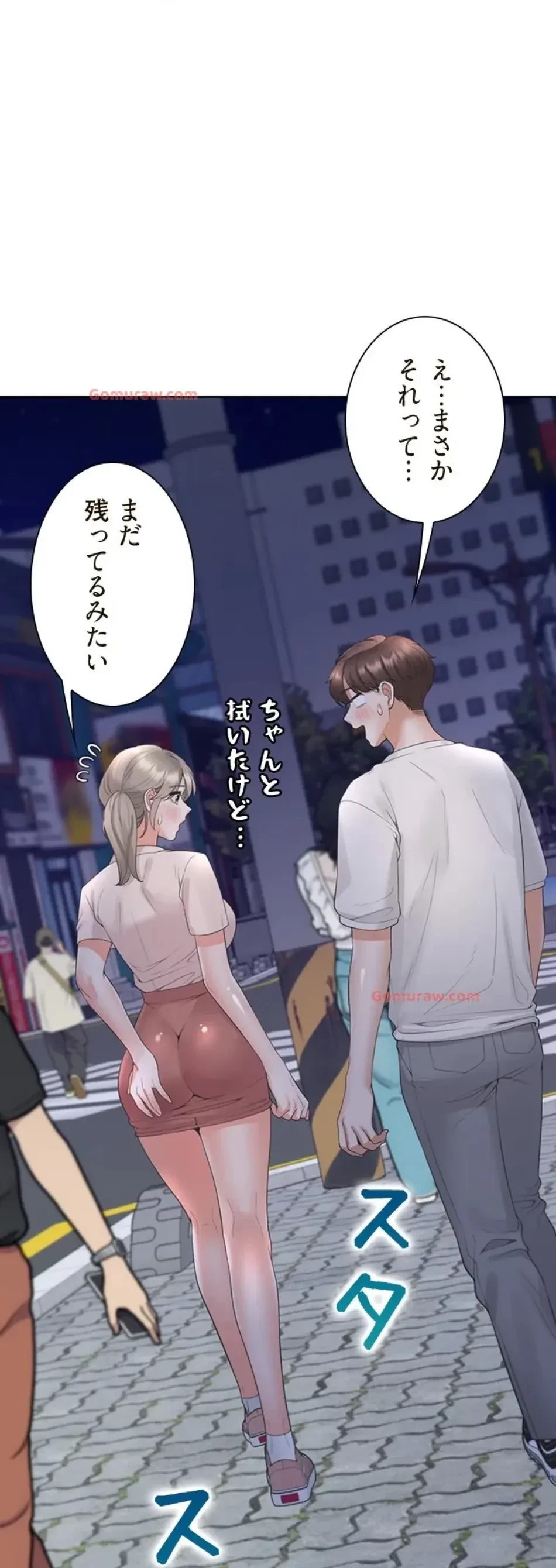 二段ベッド 第119話 - 52