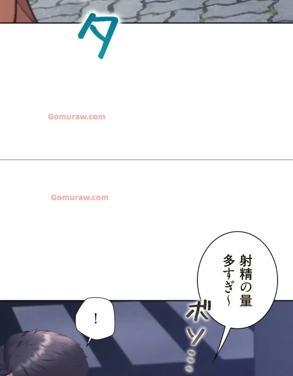 二段ベッド 第119話 - 53
