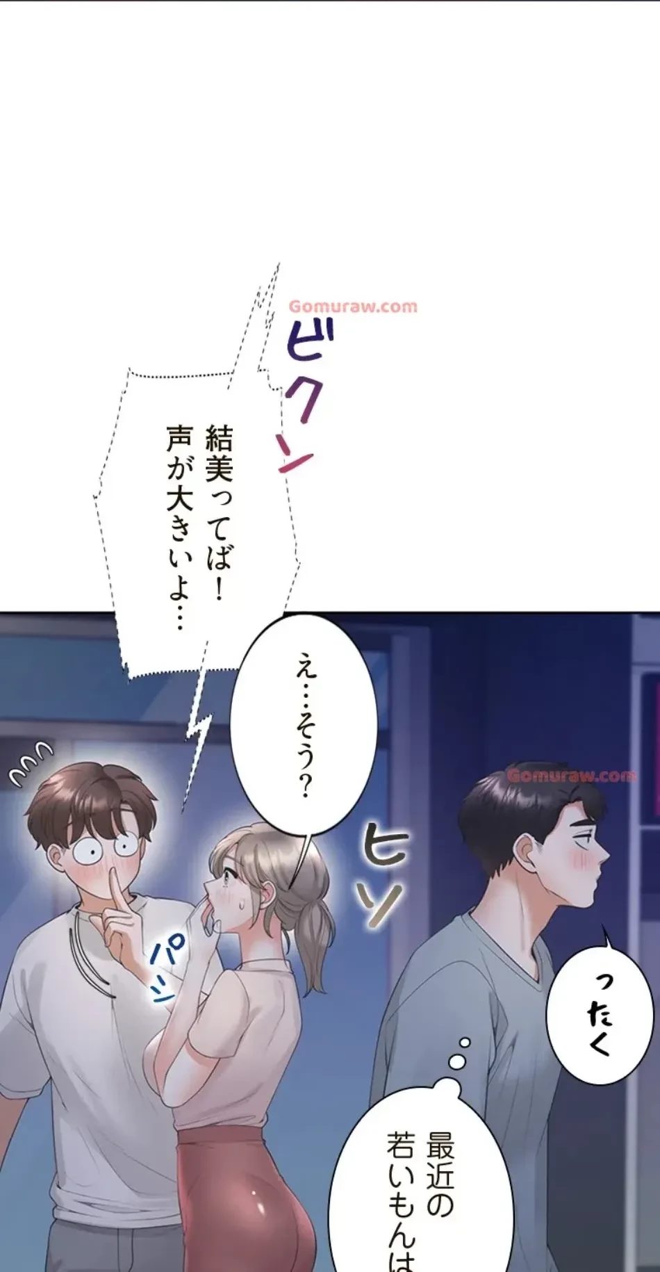 二段ベッド 第119話 - 55