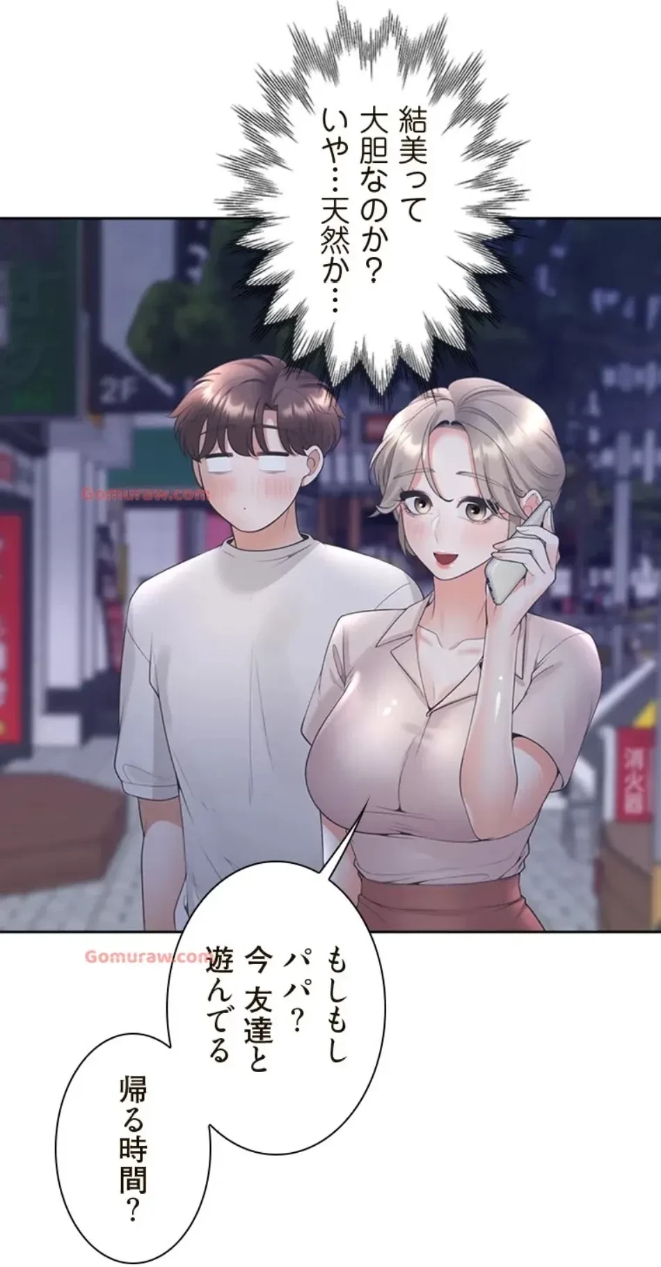 二段ベッド 第119話 - 57