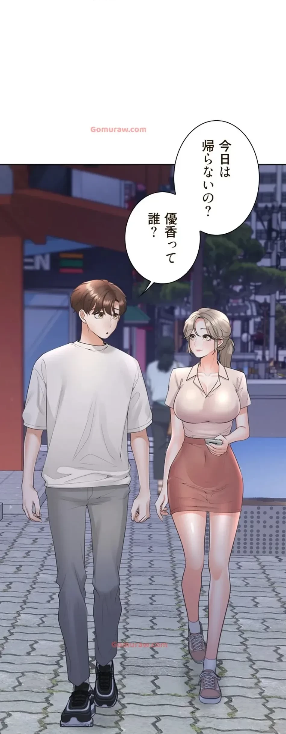 二段ベッド 第119話 - 60