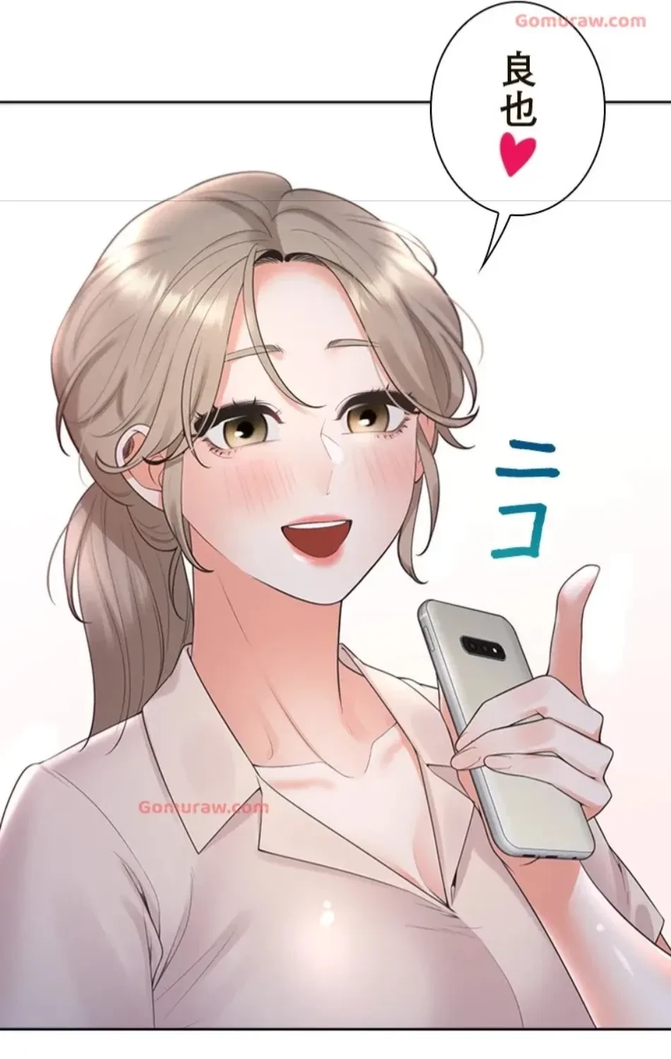 二段ベッド 第120話 - 2