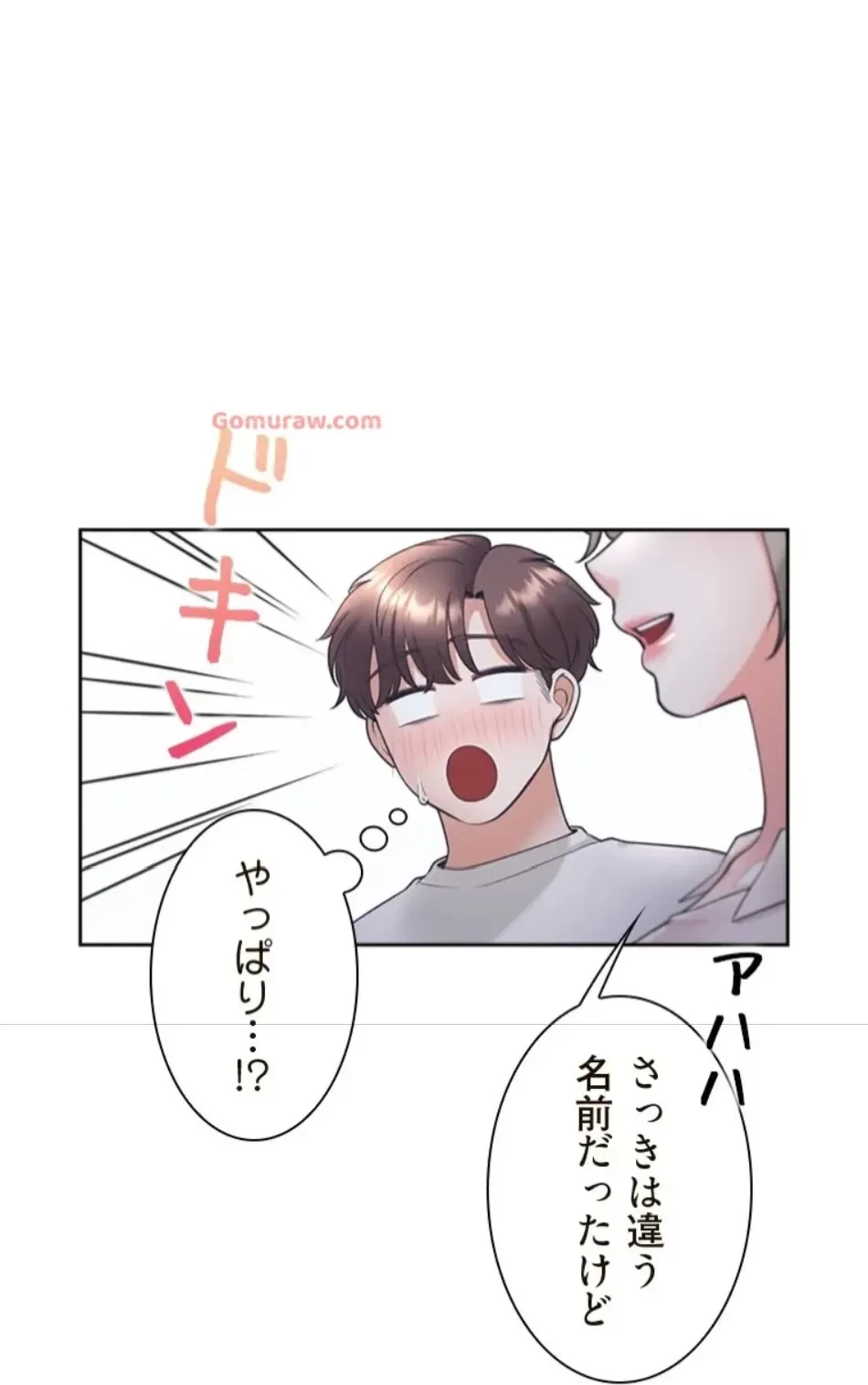 二段ベッド 第120話 - 3