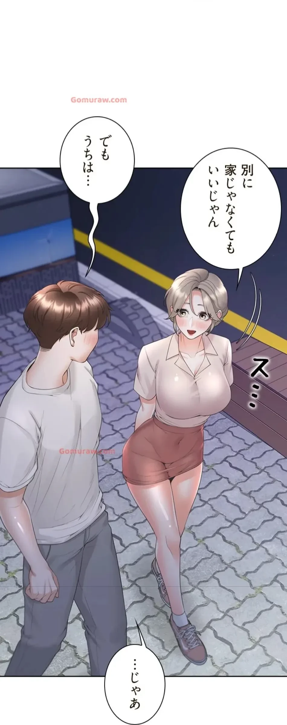 二段ベッド 第120話 - 4