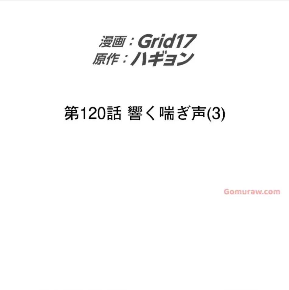 二段ベッド 第120話 - 12