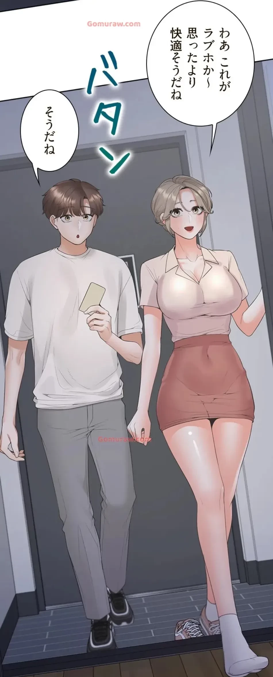 二段ベッド 第120話 - 15