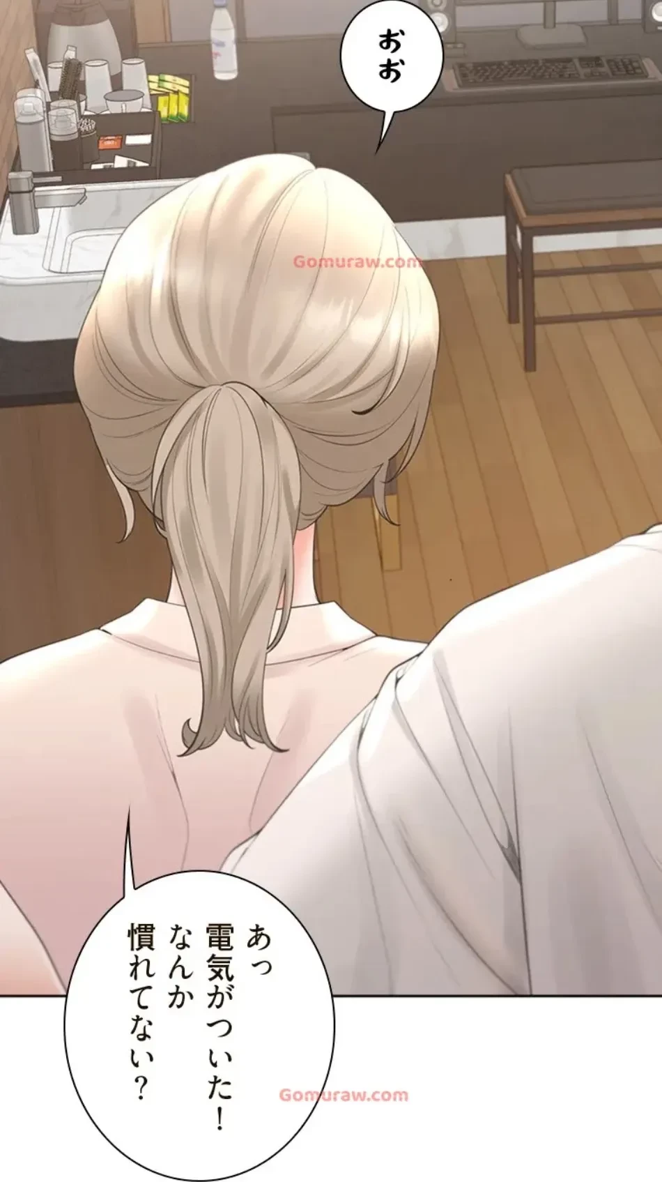 二段ベッド 第120話 - 19