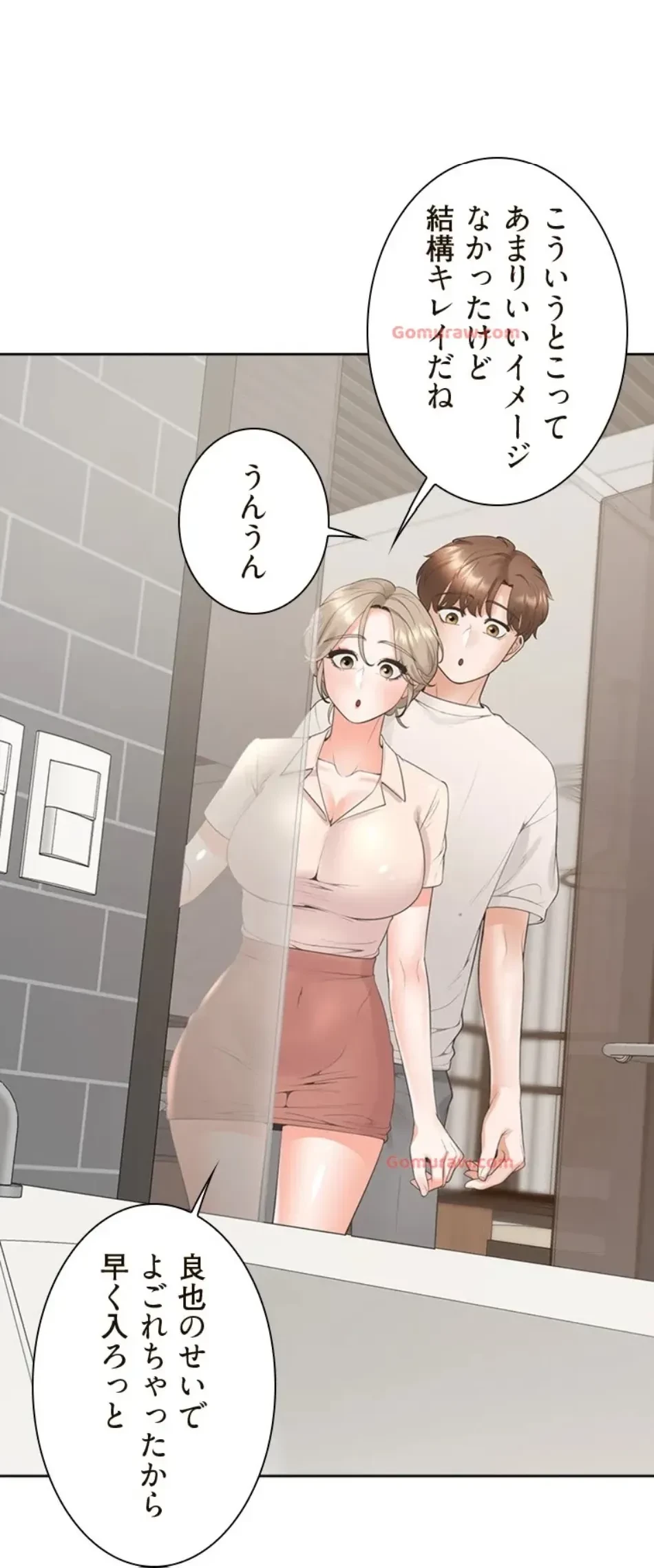 二段ベッド 第120話 - 22