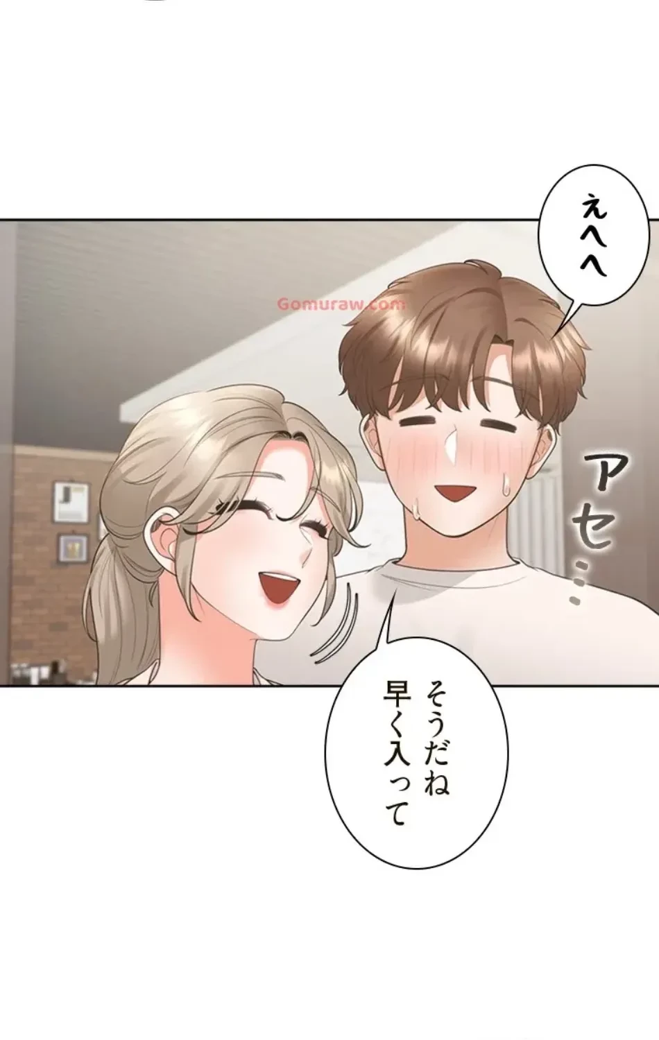 二段ベッド 第120話 - 23