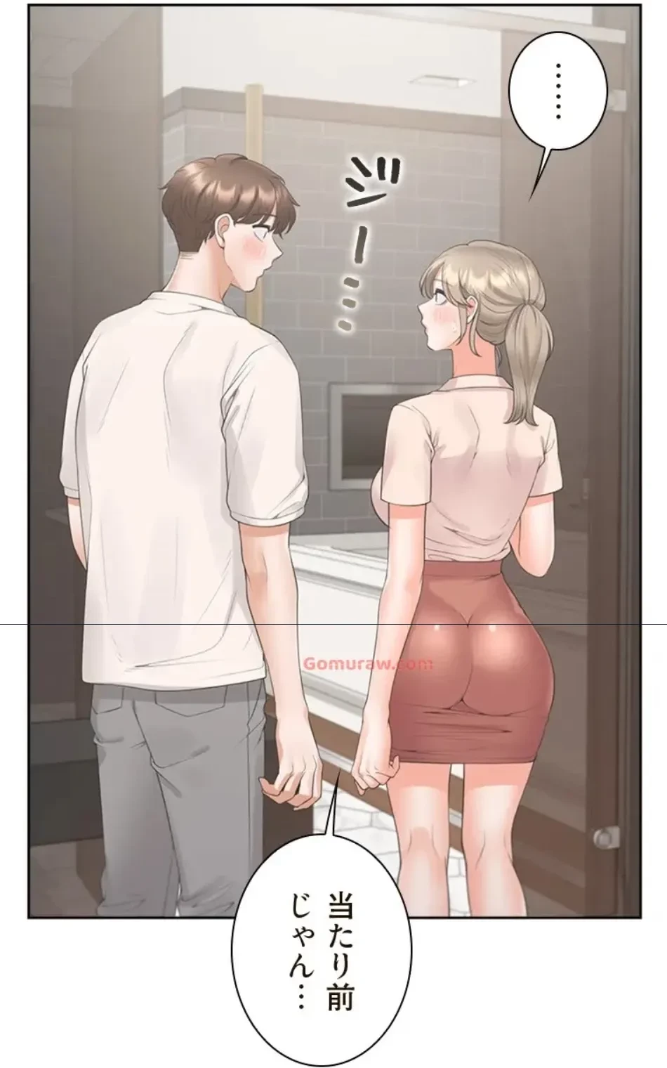 二段ベッド 第120話 - 26