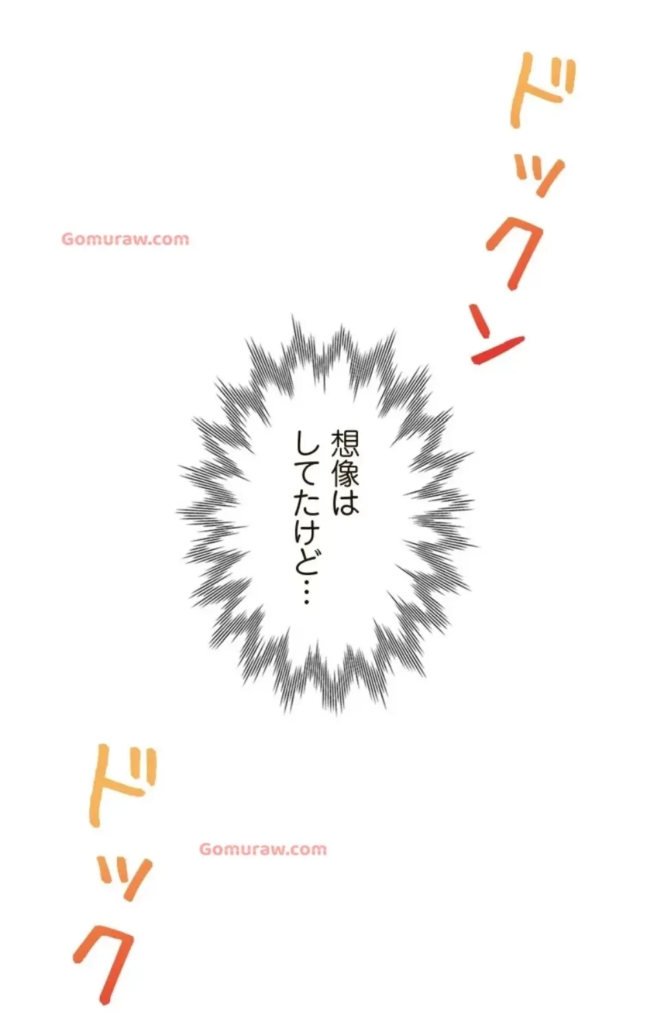 二段ベッド 第120話 - 42