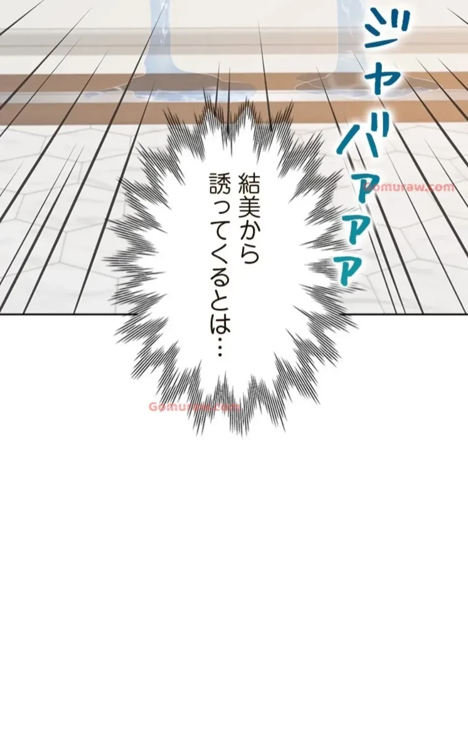 二段ベッド 第120話 - 50