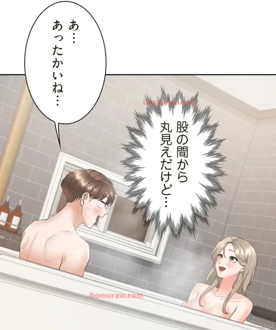 二段ベッド 第120話 - 55