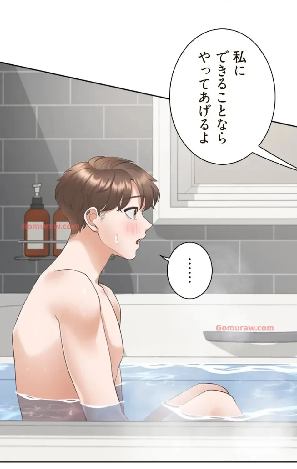 二段ベッド 第120話 - 62