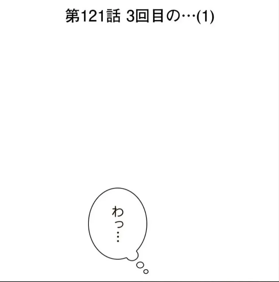 二段ベッド 第121話 - 1