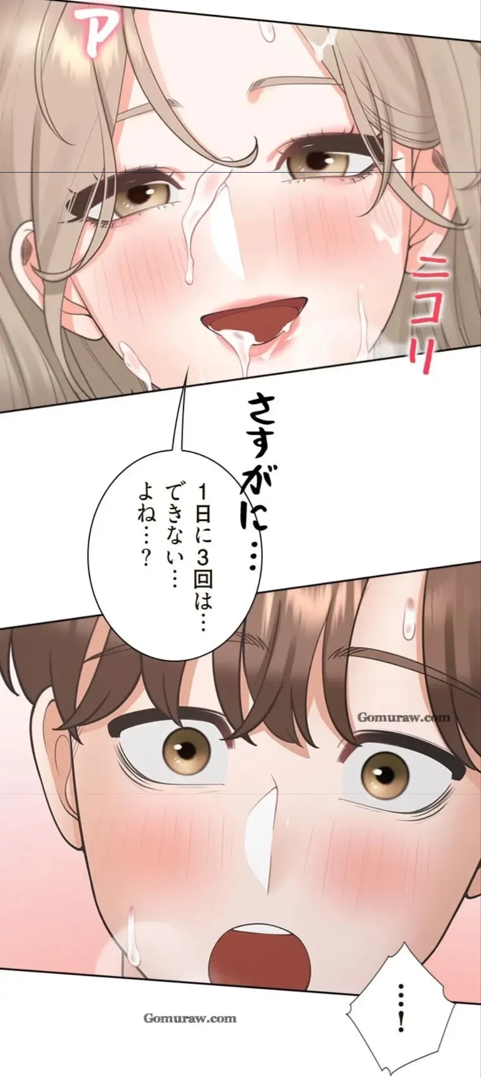 二段ベッド 第121話 - 44