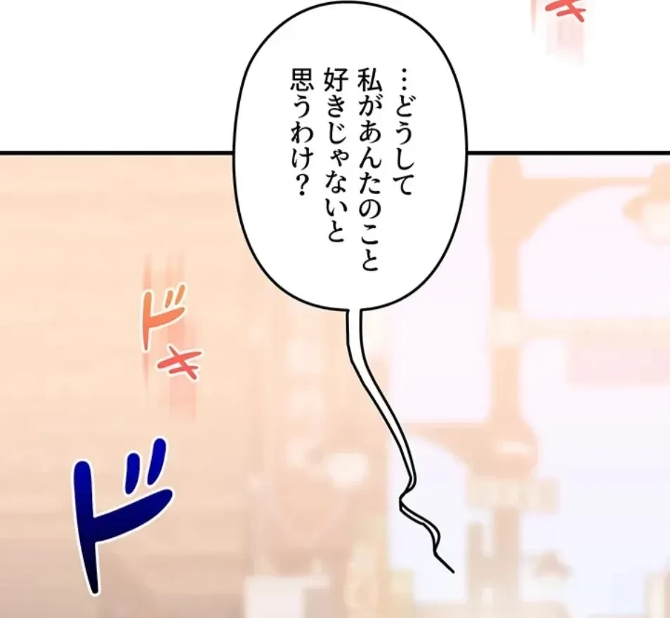 逆転大学性活 第73話 - 4