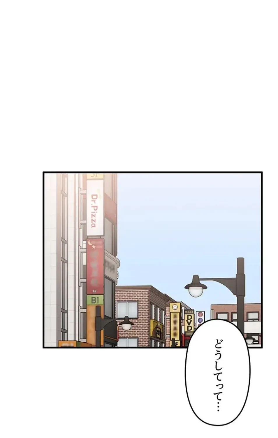 逆転大学性活 第73話 - 7