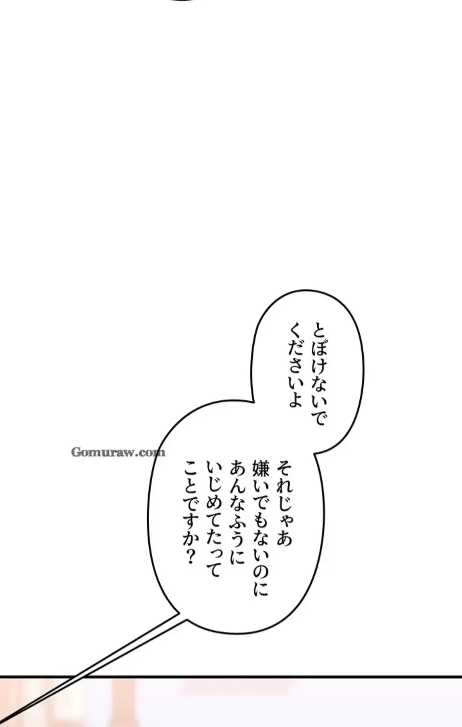 逆転大学性活 第73話 - 10