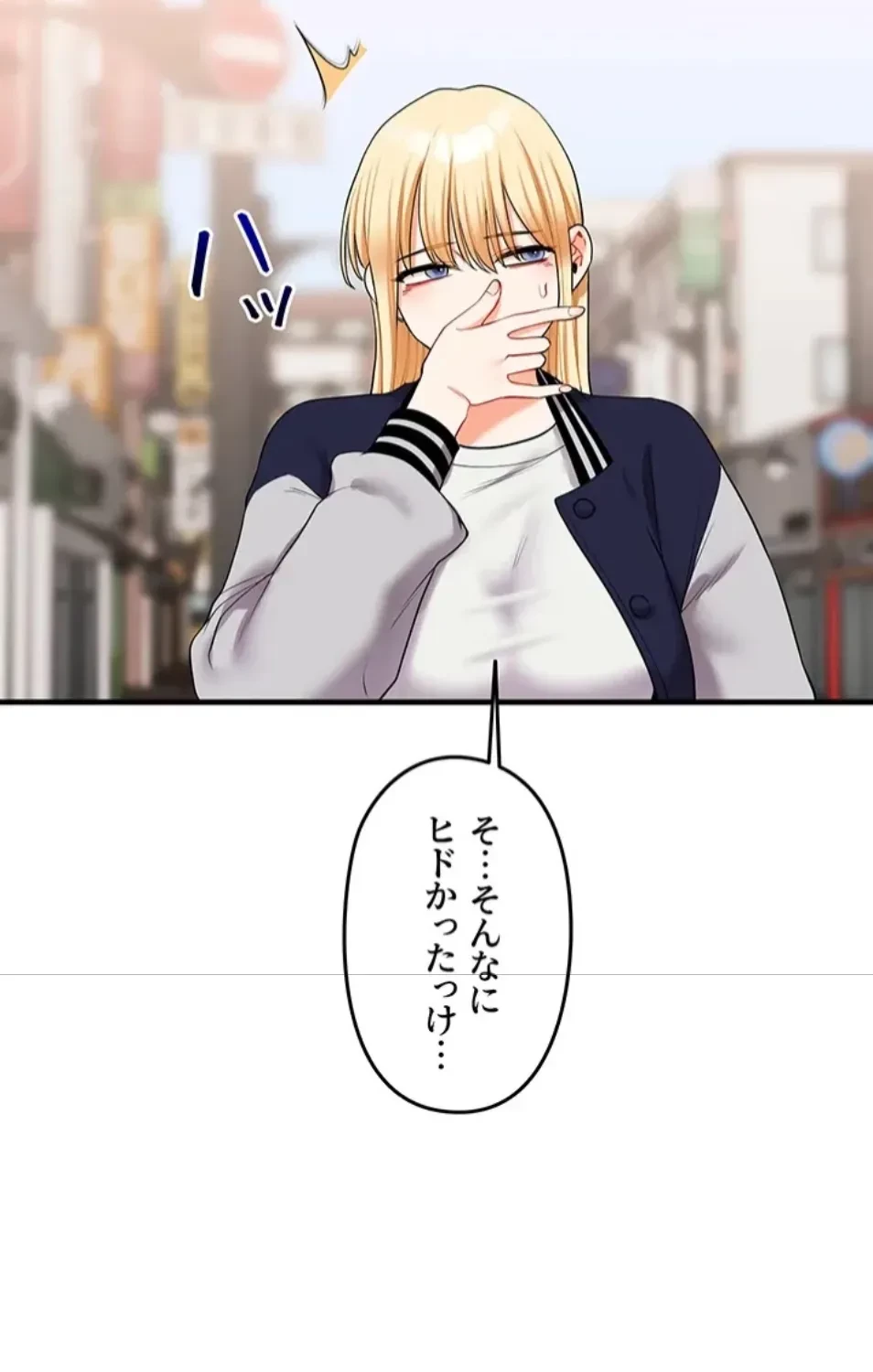 逆転大学性活 第73話 - 11