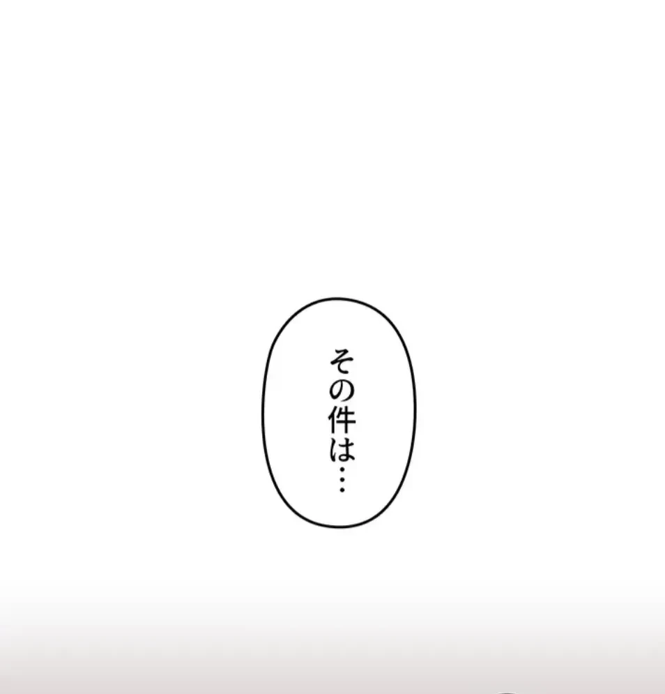 逆転大学性活 第73話 - 12