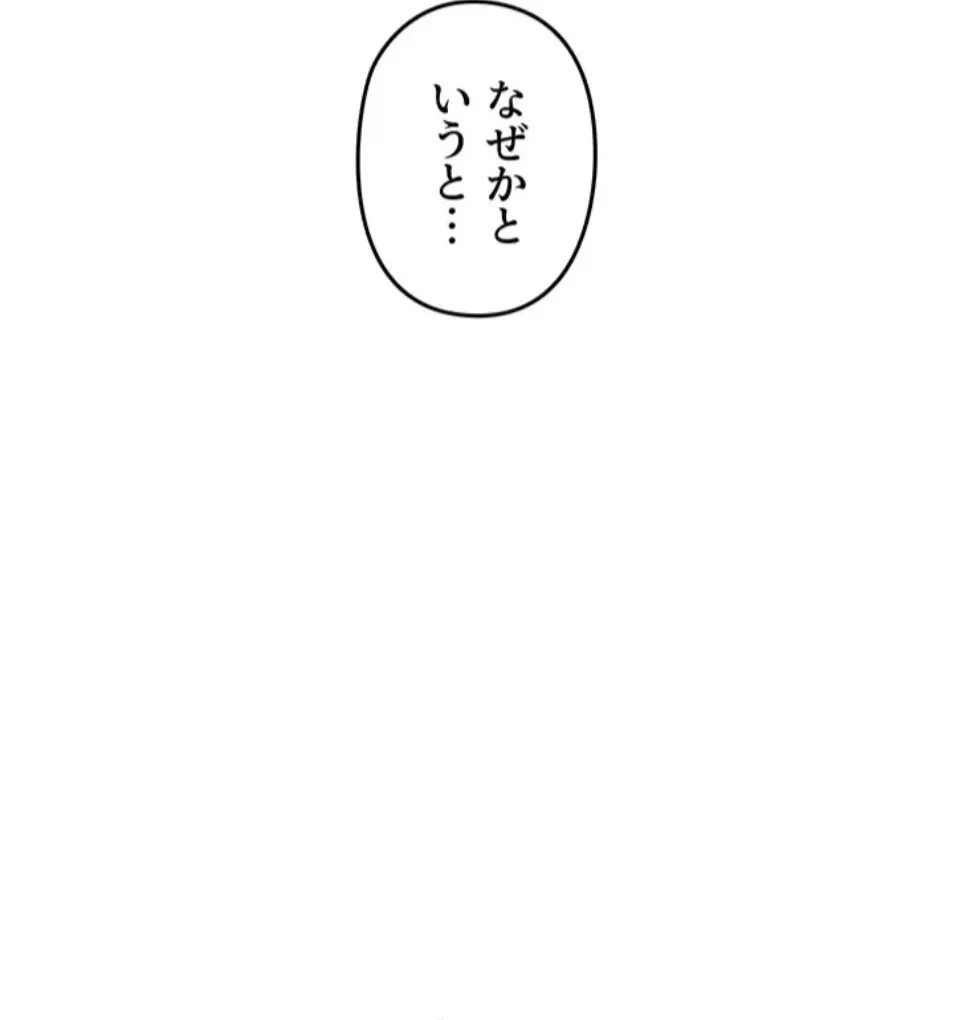 逆転大学性活 第73話 - 14