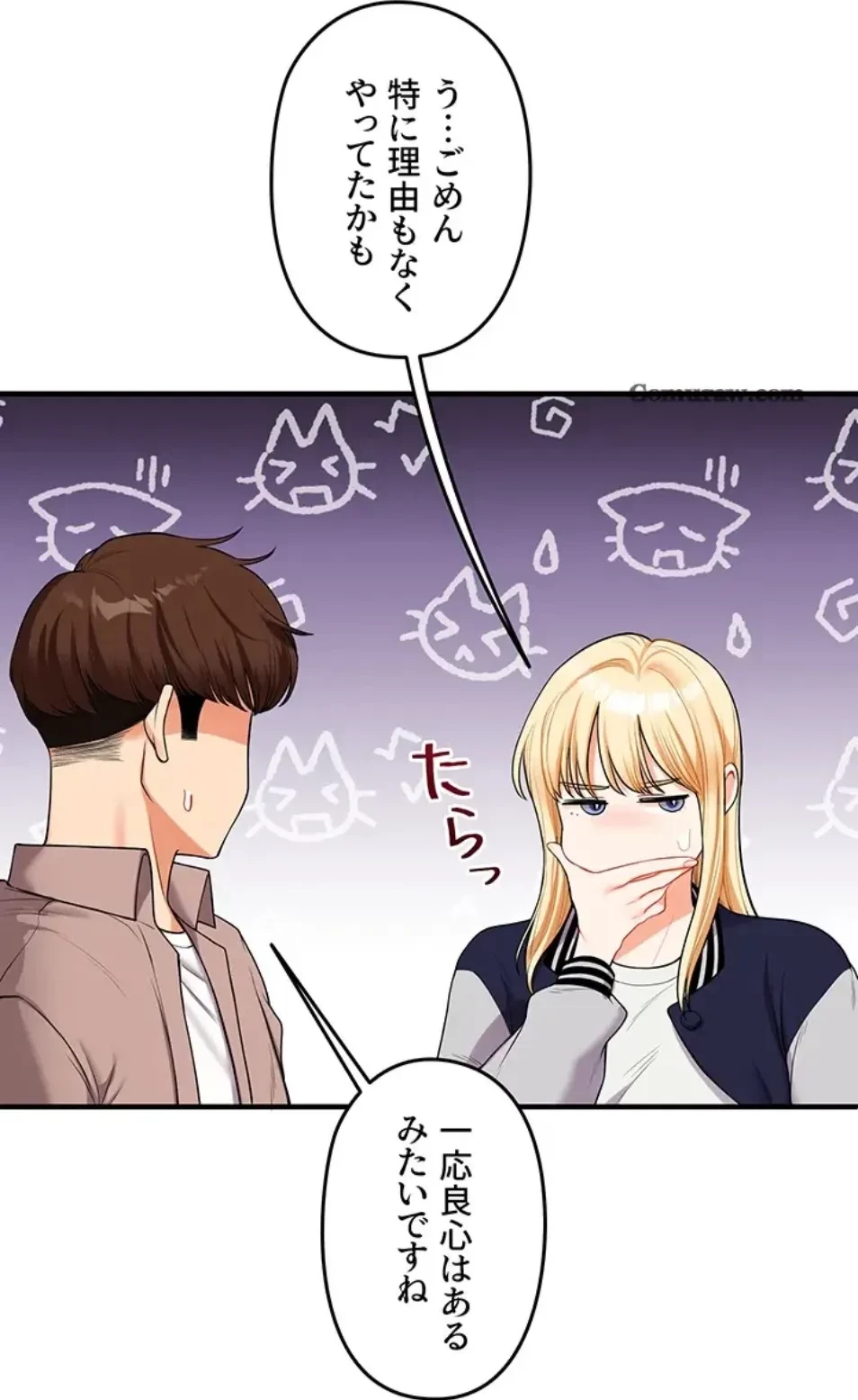 逆転大学性活 第73話 - 15