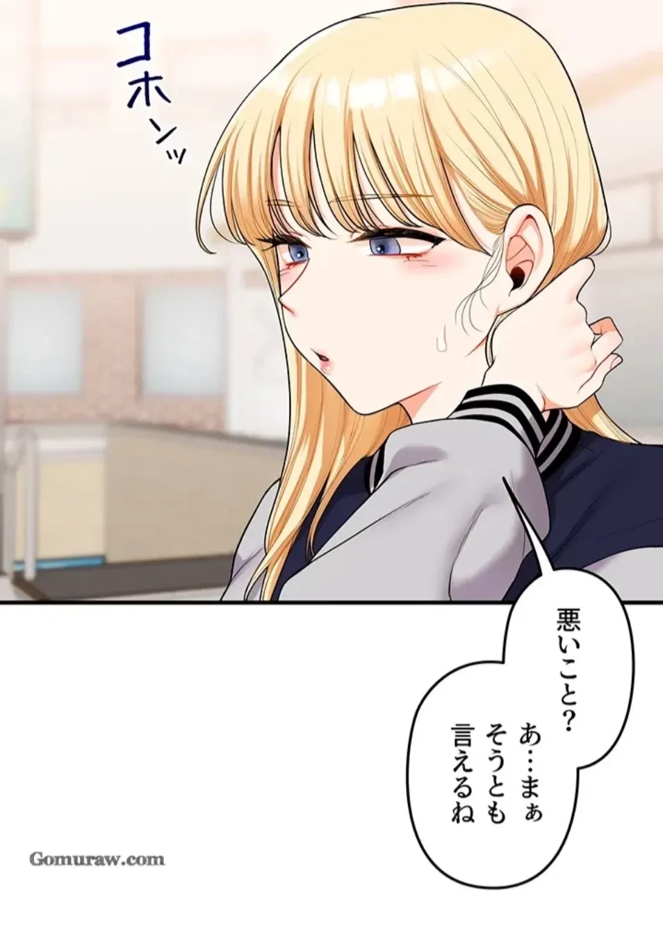 逆転大学性活 第73話 - 17