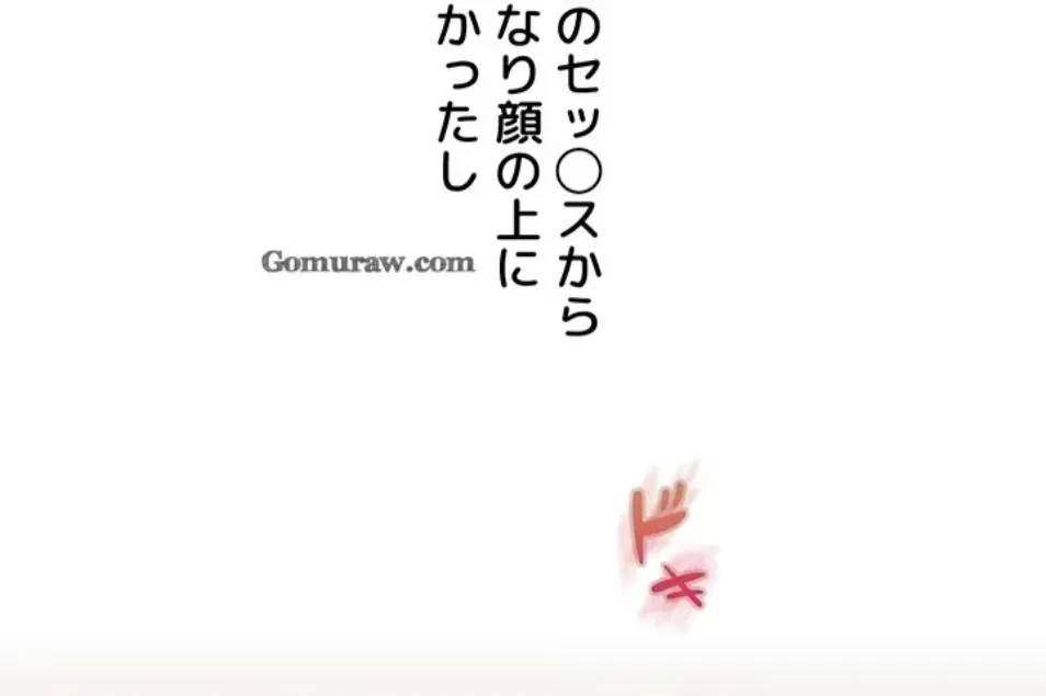 逆転大学性活 第73話 - 19