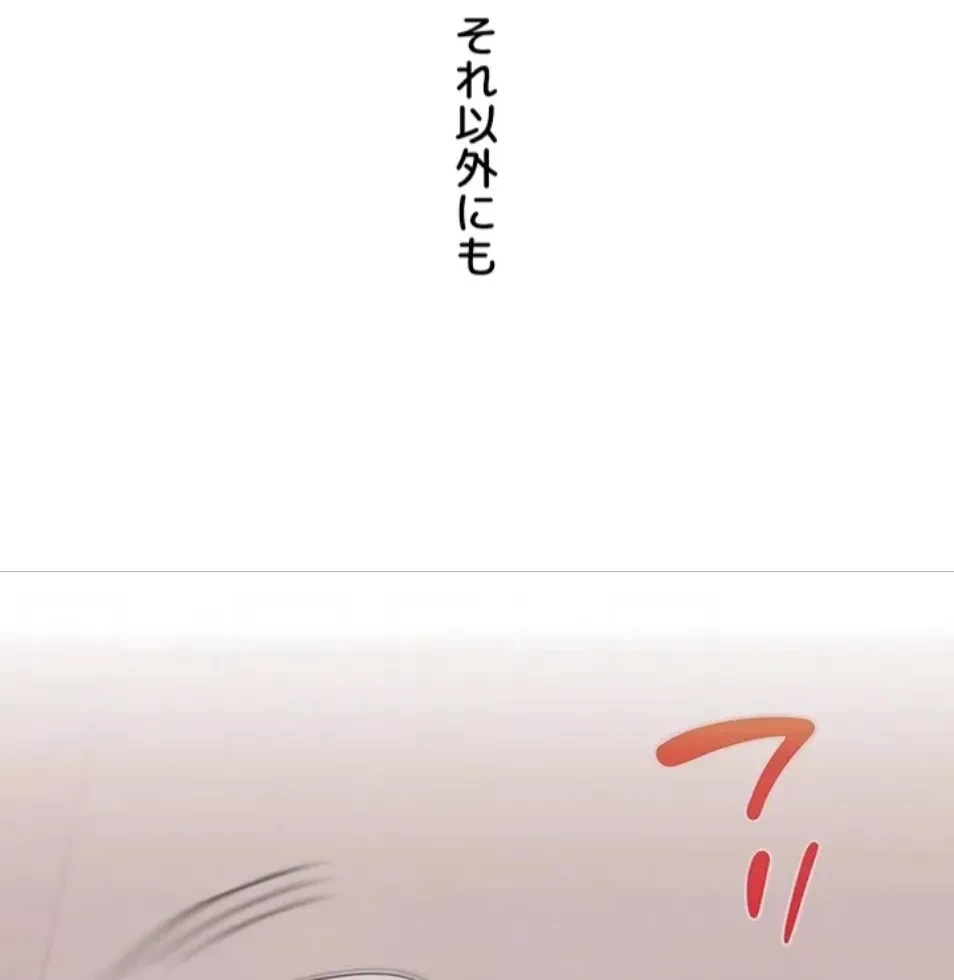 逆転大学性活 第73話 - 21
