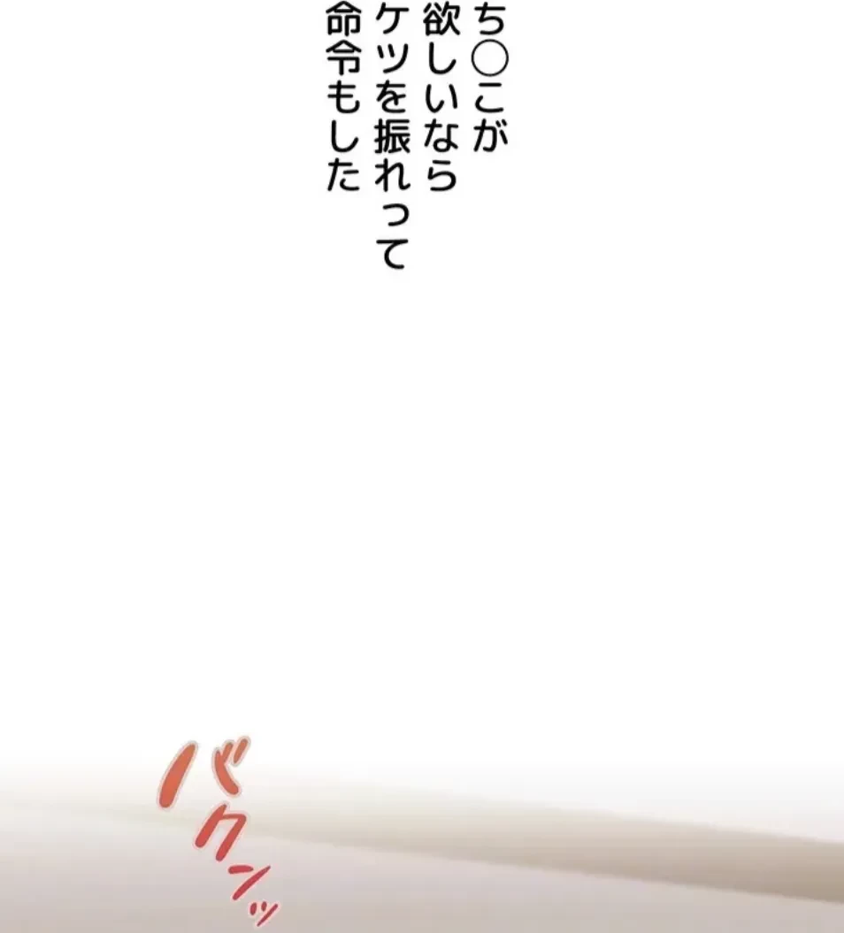逆転大学性活 第73話 - 23