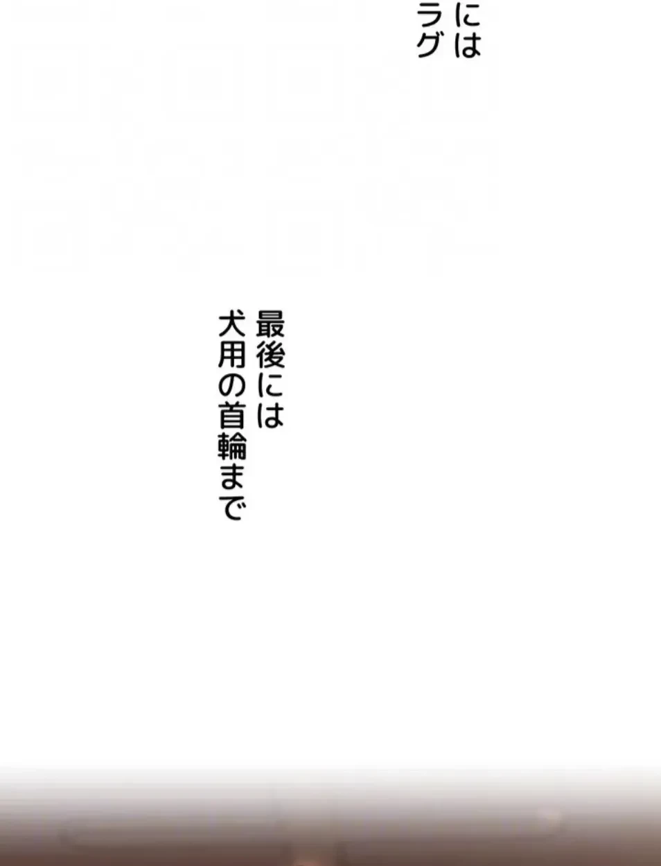逆転大学性活 第73話 - 25
