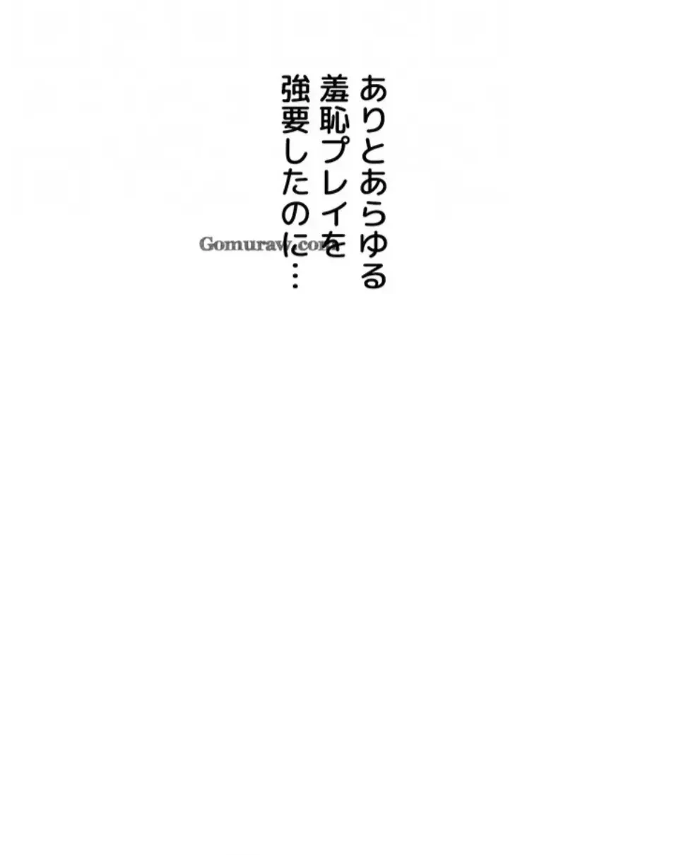逆転大学性活 第73話 - 28