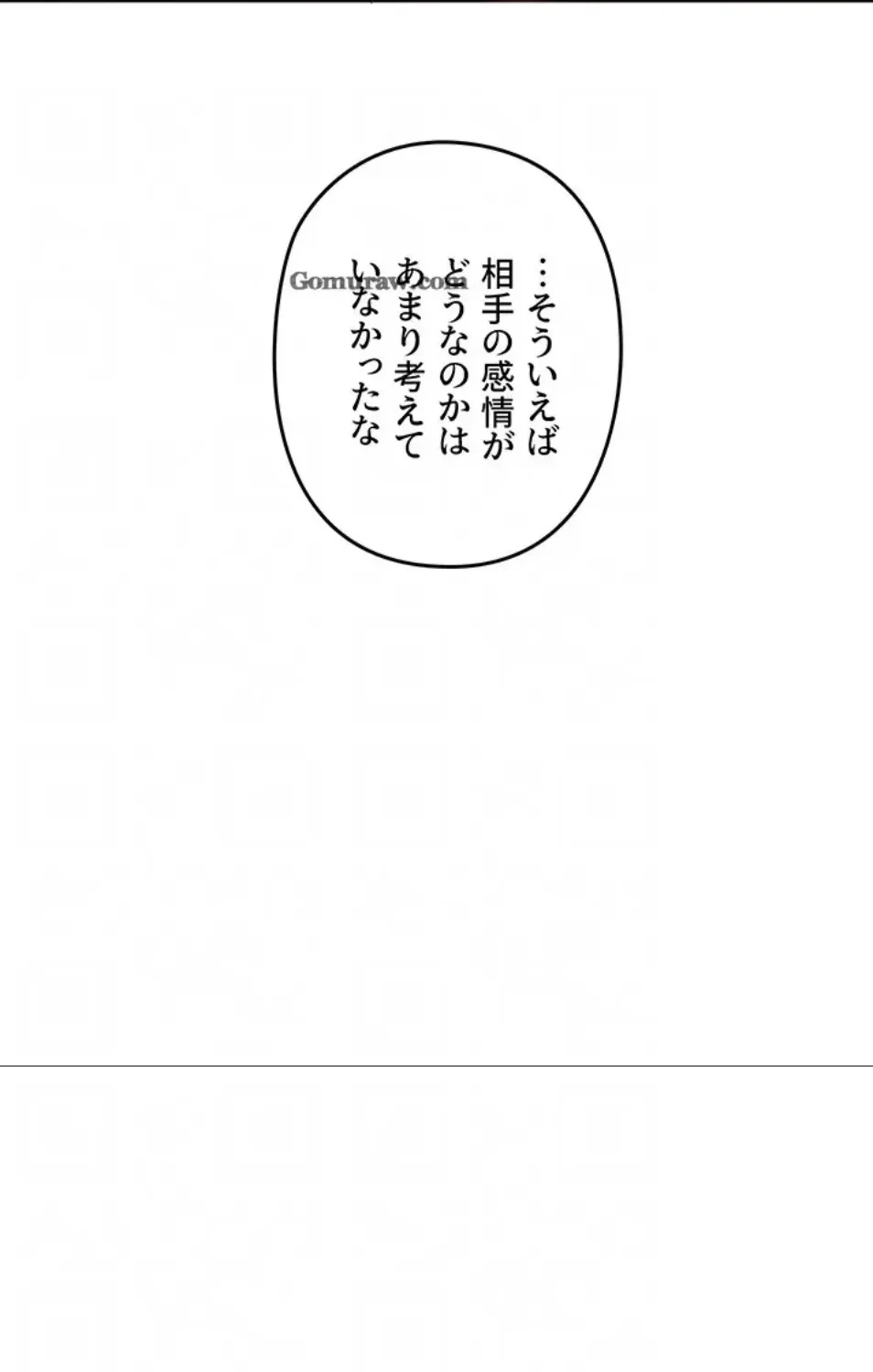 逆転大学性活 第73話 - 38
