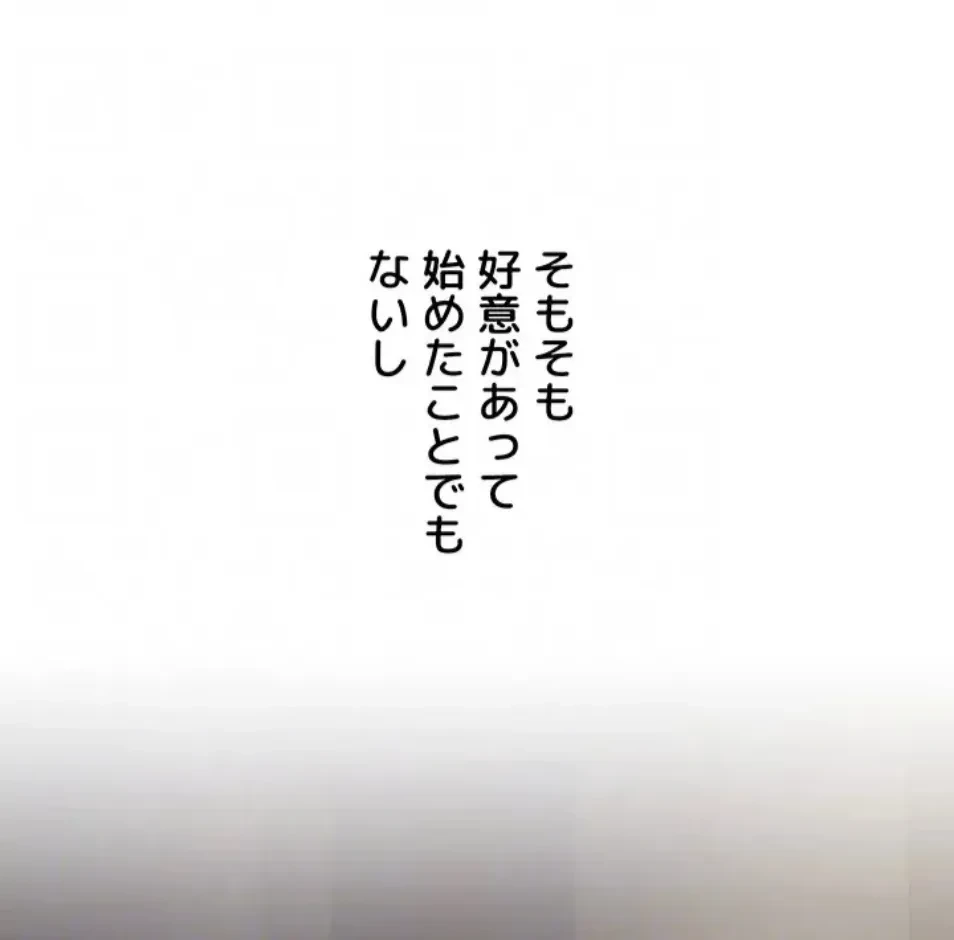 逆転大学性活 第73話 - 39