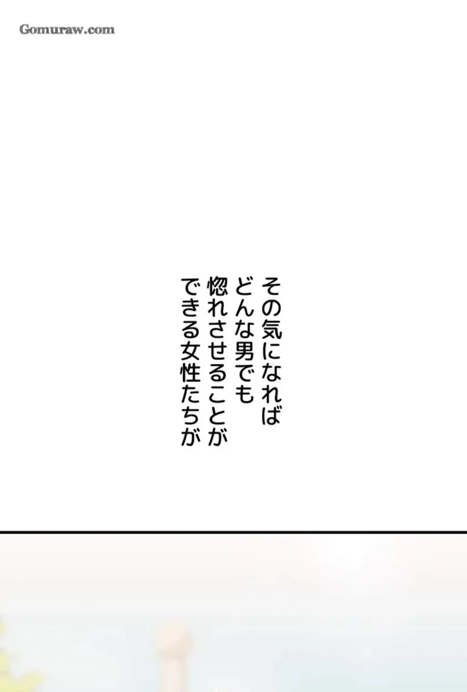 逆転大学性活 第73話 - 41
